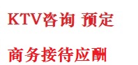 鸡泽最好十大KTV会所消费排名