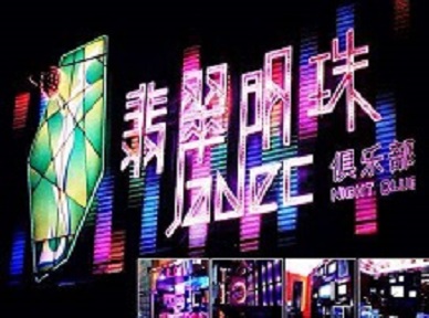 鸡泽哪里荤的KTV陪酒女漂亮多-翡翠明珠KTV好玩会所体验