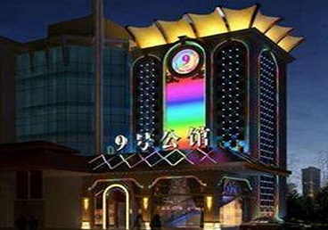 鸡泽好玩开放荤素KTV推荐-九号公馆KTV消费价格口碑点评